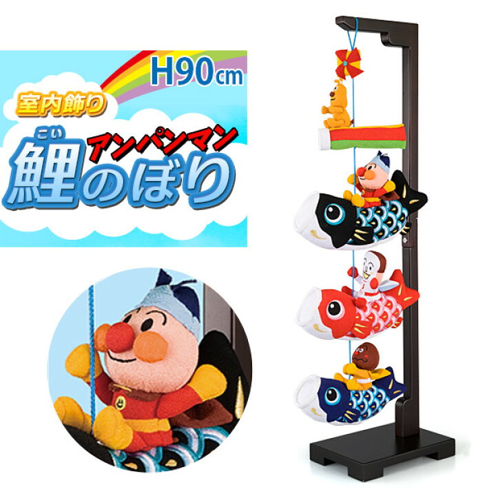 楽天市場】【11/1限定☆10％クーポン配布中】ちりめん製 アンパンマン 