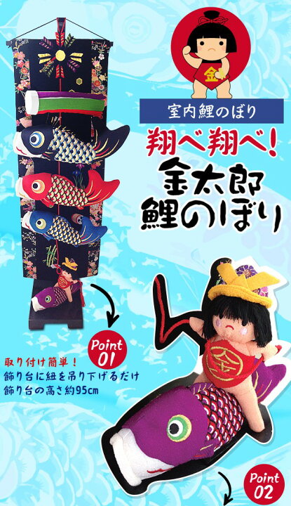 楽天市場】【本日夜20時〜P5倍☆3％クーポン有】翔べ翔べ！金太郎 