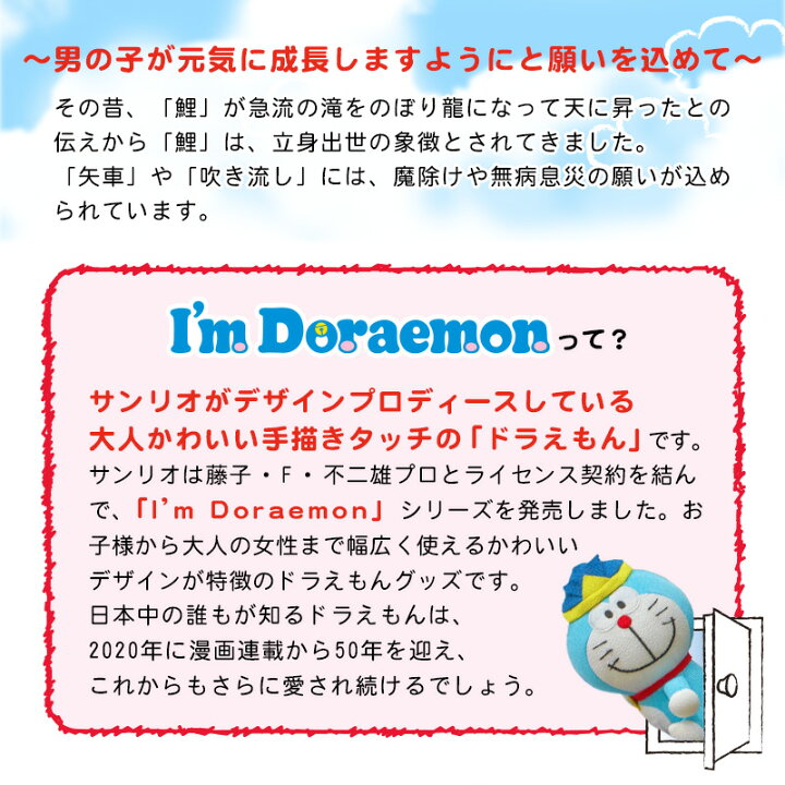 市場 エントリーでポイント10倍 プレゼント 名入れ アイムドラえもん命名旗 メモリアルハウス 女の子 1 59迄 お祝い 名前旗 月 7 男の子 飾り 11