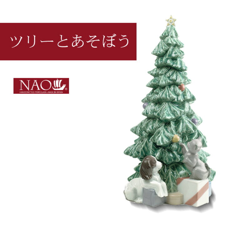 楽天市場】【11/1限定☆10％クーポン配布中】陶磁器製 手作り人形 NAO 