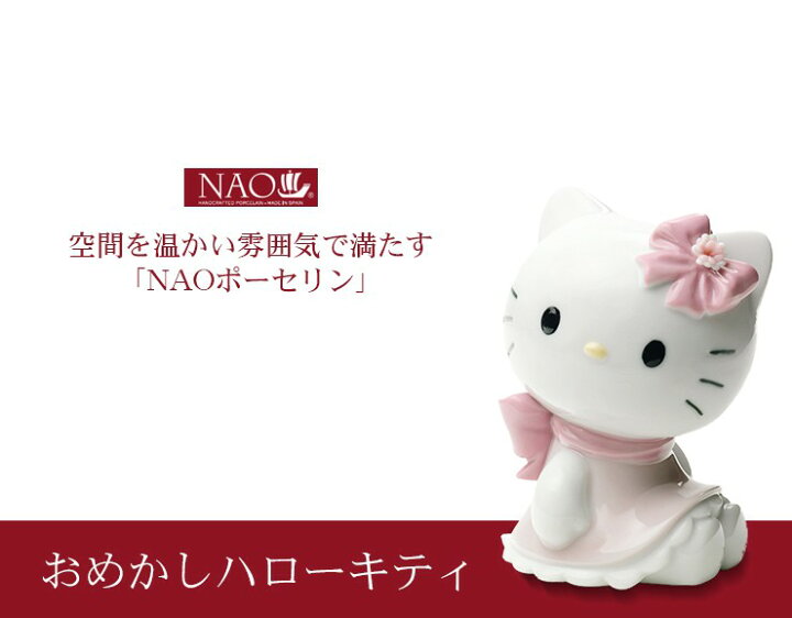 楽天市場】【7/1限定☆10％クーポン有】陶磁器製 手作り人形 NAO 