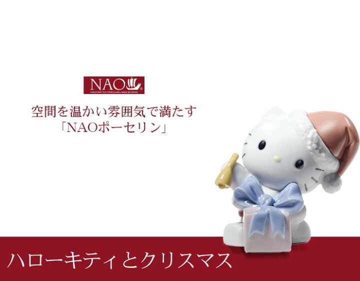 楽天市場】【3/25(火)20時〜☆ポイント5倍】陶磁器製 手作り人形 NAO 