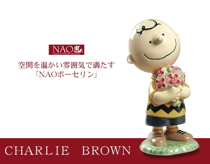 楽天市場】陶磁器製 手作り人形 NAO【CHARLIE BROWN】(高 