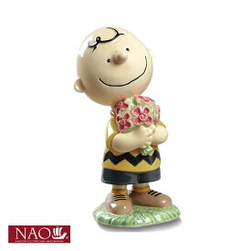 【全品ポイント5倍★5/25(土)12:00～23:59】陶磁器製 手作り人形 NAO【CHARLIE　BROWN】(高品質 人形 フィギュリン かわいい インテリア お祝い プレゼント ギフト オブジェ 置物 磁器製品 チャーリー・ブラウン キャラクター)