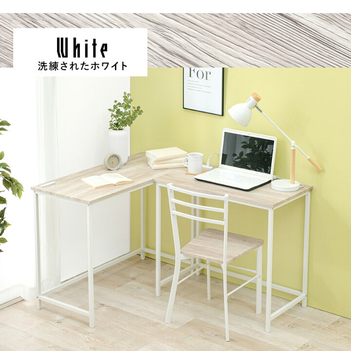 楽天市場】【4/5は全品ポイント5倍】木目調ロングデスク+デスク+チェア  