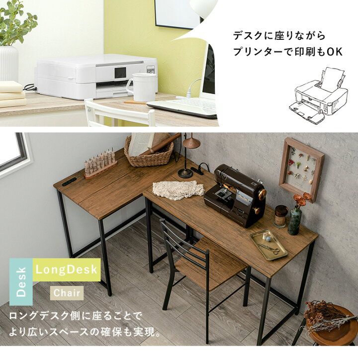 楽天市場】【土日限定☆3％クーポン有】木目調ロングデスク+デスク+ 