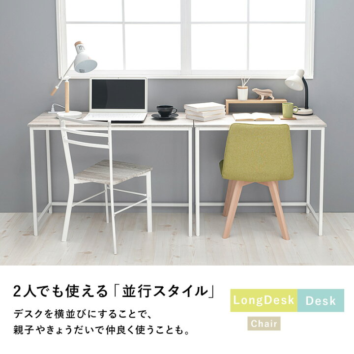 楽天市場】【土日限定☆3％クーポン有】木目調ロングデスク+デスク+ 