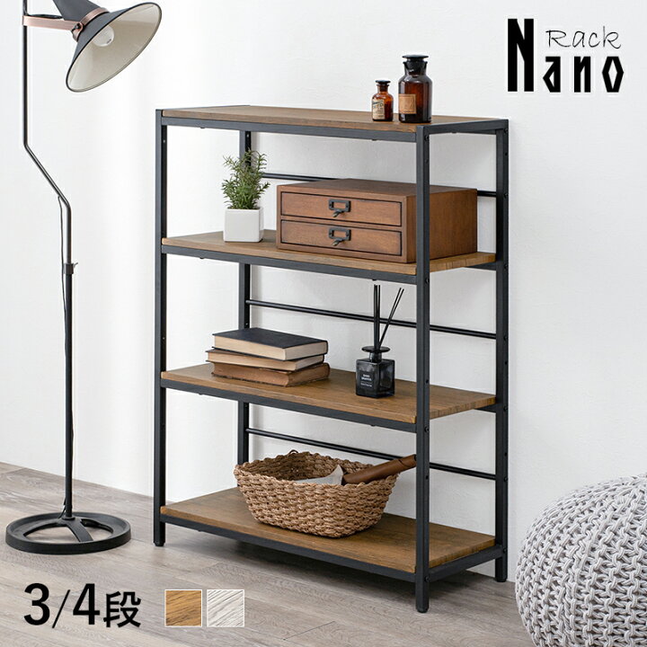 楽天市場】木目調4段ラック【Nano】ナノ(棚 おしゃれ ラック 4段 収納 