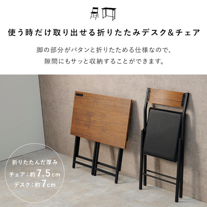 楽天市場】折りたたみデスク&折りたたみチェアセット2点セット【Kano 
