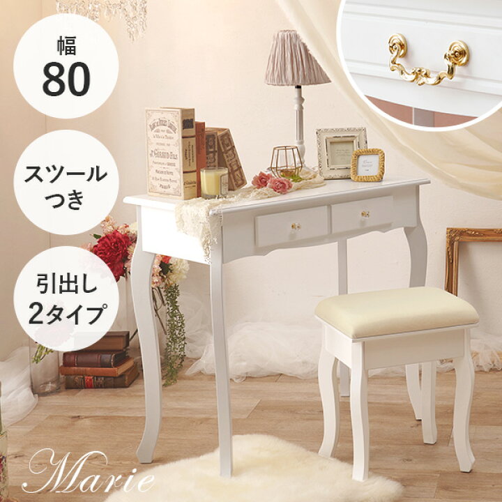 楽天市場】【12月限定☆エントリーでP10倍】猫脚デスク＆スツール  