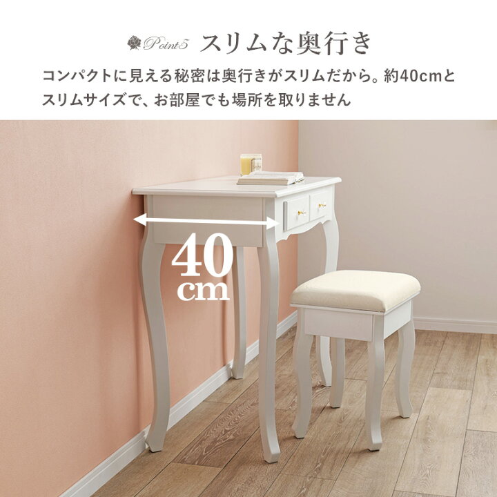 楽天市場】【10日は全品ポイント2倍】猫脚デスク＆スツールセット 幅 