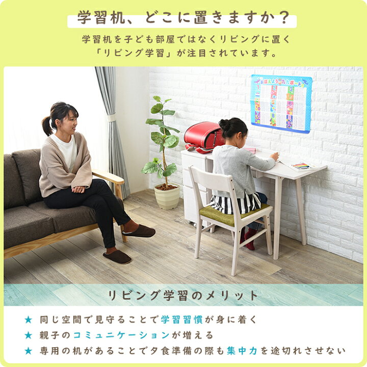 楽天市場】【エントリーでポイント10倍☆〜7/11(月)1:59迄】デスク&チェア2点セット(ナチュラル/ホワイト)(デスクセット チェア付き おしゃれ 北欧風 リビング学習 学習机 学習デスク 勉強机 子ども部屋 子供部屋) : クオリアル -暮らし応援家具SHOP- 楽天市場】【エントリーでポイント10倍☆〜7/11(月)1:59迄】デスク&チェア2点セット(ナチュラル/ホワイト)(デスクセット チェア付き おしゃれ 北欧風 リビング学習 学習机 学習デスク 勉強机 子ども部屋 子供部屋) : クオリアル -暮らし応援家具SHOP-