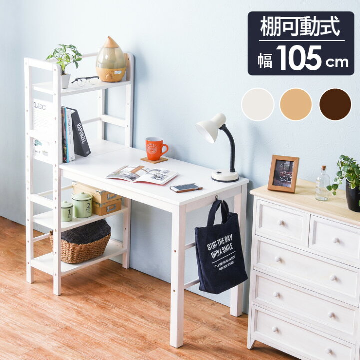 楽天市場】収納ラック付きデスク 幅105cm（ナチュラル/ダークブラウン 