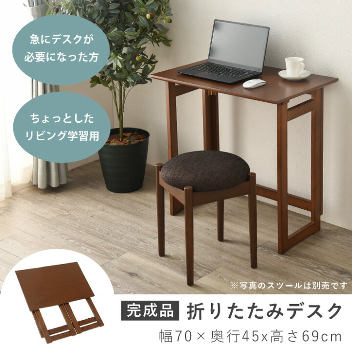 楽天市場】【完成品】省スペース 折りたたみデスク 木製（ホワイト 
