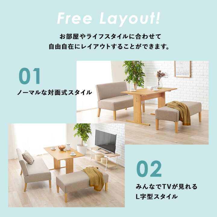 楽天市場】選べるダイニングセット Bタイプ（ベンチ×チェア×ソファ 
