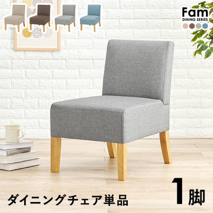 楽天市場】【4/5は全品ポイント5倍】ダイニングチェア 1人掛け 幅51cm 