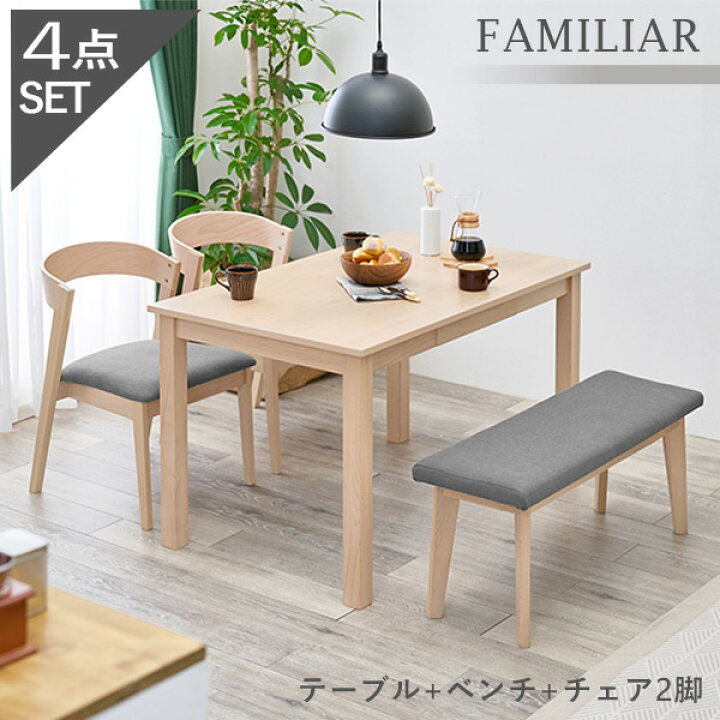 楽天市場】ダイニングテーブル4点セット 【FAMILIAR】ファミリア  