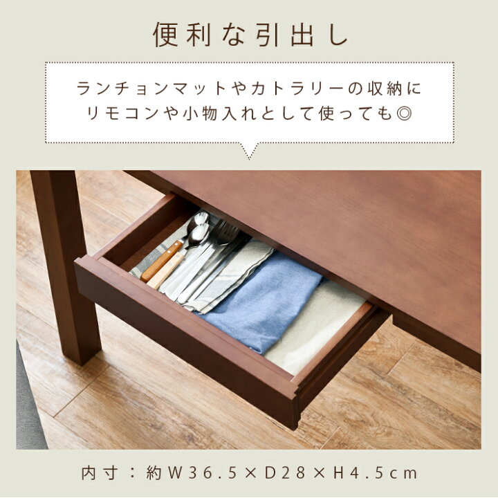 楽天市場】ダイニングテーブル 引き出し付きタイプ 【FAMILIAR  