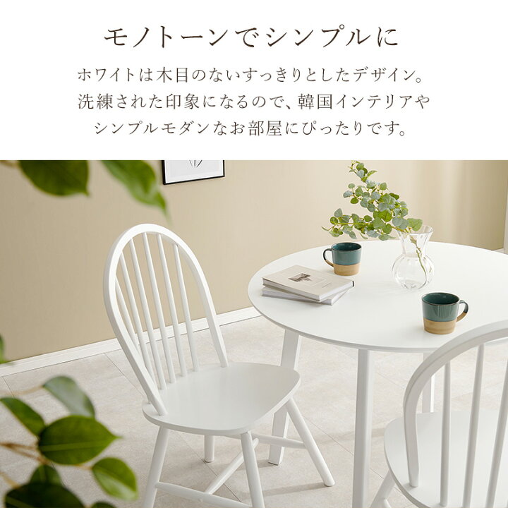 楽天市場】【12月限定☆エントリーでP10倍】ウィンザーチェア 2脚 