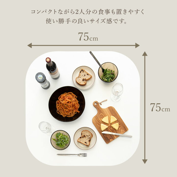 い出のひと時に、とびきりのおしゃれを! ダイニングテーブル 2人用 幅75cmエマ 2人 1人用 1人掛け 2人掛け 木製 北欧 75センチ 一人暮らし おしゃれ カントリー シンプル 可愛い かわいい 食卓 白 ナチュラル アンティーク 韓国イ appelectric.co.il い出のひと時に、とびきりのおしゃれを! ダイニングテーブル 2人用 幅75cmエマ 2人 1人用 1人掛け 2人掛け 木製 北欧 75センチ 一人暮らし おしゃれ カントリー シンプル 可愛い かわいい 食卓 白 ナチュラル アンティーク 韓国イ appelectric.co.il