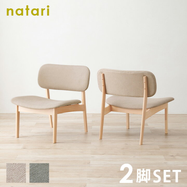 楽天市場】ダイニングチェア 2脚セット 【natari】ナタリ (ダイニング 