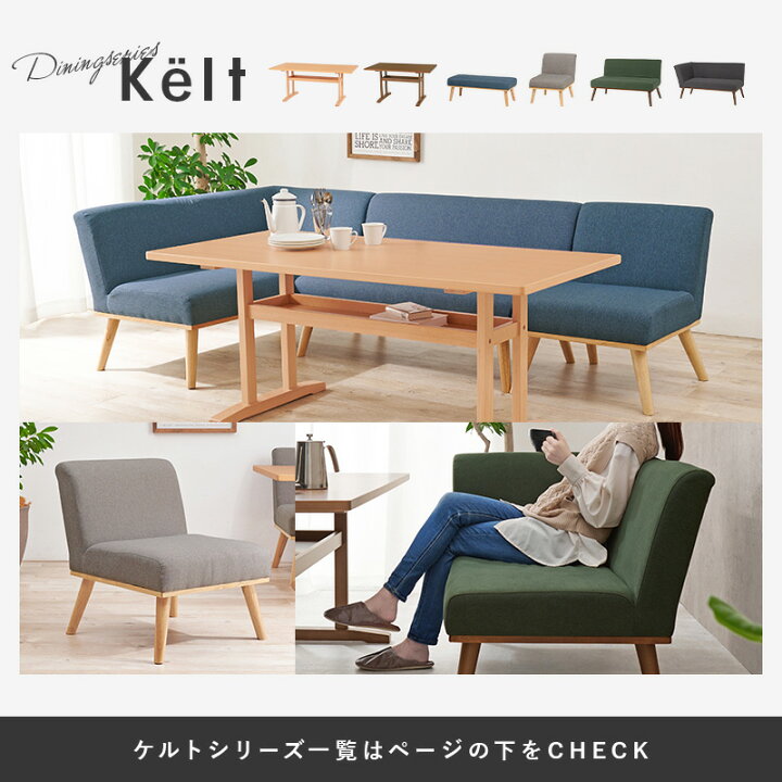 楽天市場】【4/9(木)20時〜最大10％クーポン有】ダイニングソファ 幅 