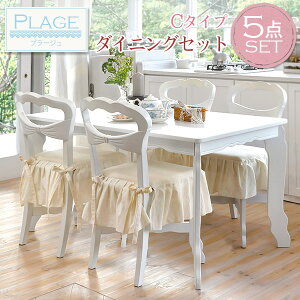 �y�����N�[�|���z�z���z�_�C�j���O�e�[�u�� 5�_�Z�b�g �z���C�g �� (�e�[�u����135cm�{�`�F�A4�r) �_�C�j���O�e�[�u���Z�b�g �yPLAGE �v���[�W���z�_�C�j���O�Z�b�g 5�_ �_�C�j���O�e�[�u�� �e