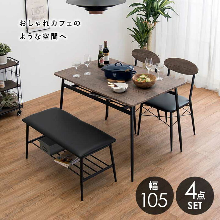 楽天市場】ダイニングテーブルセット 4人掛け【moca】モカ(ダイニング  