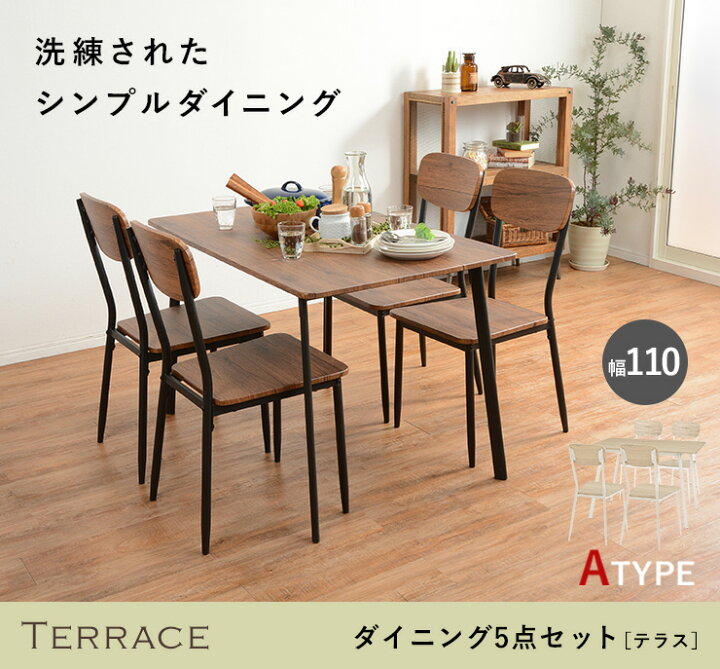 楽天市場】【土日限定☆3％クーポン有】ダイニングテーブル5点セット_A 
