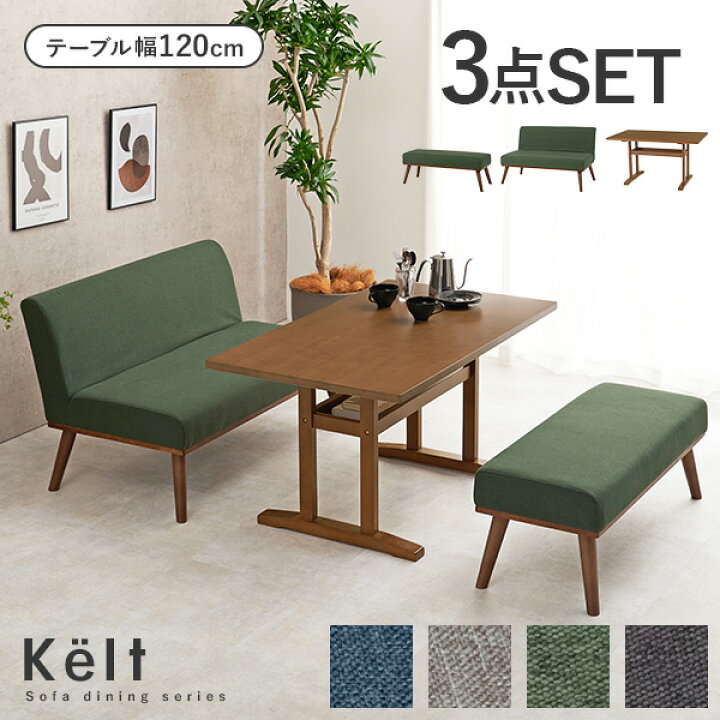 お譲り先決まりました】ケルトダイニングテーブルセット - 家具