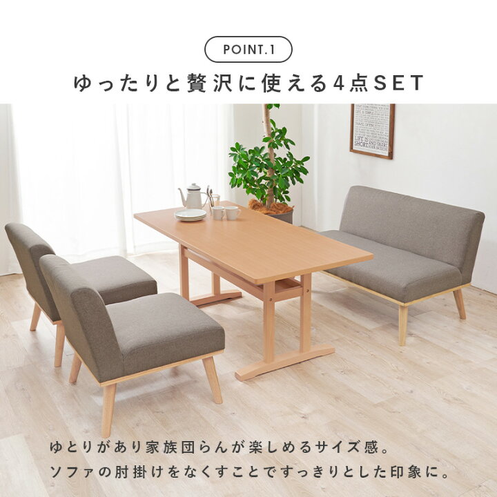 楽天市場】【土日限定☆3％クーポン有】ソファダイニング4点SET 