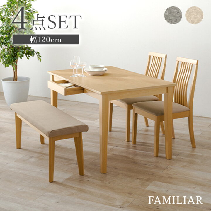 楽天市場】ダイニング4点セット 引き出し付きテーブル＆ハイバック  
