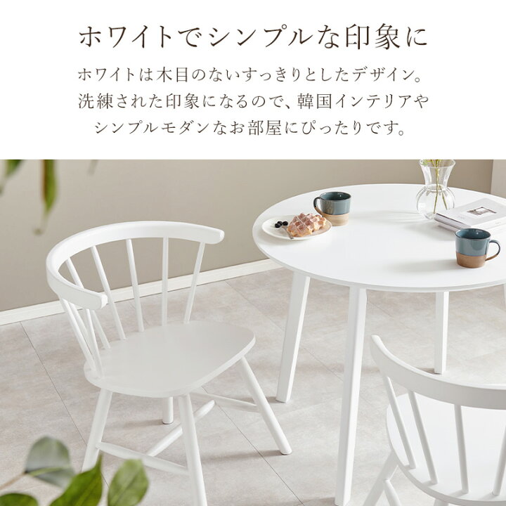 楽天市場】ウィンザーチェア 2脚セット Dタイプ【Emma】エマ 
