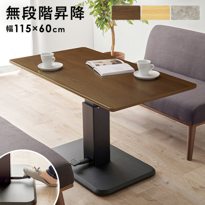楽天市場】【レビューで特典あり】昇降式 ダイニングテーブル 幅115cm 