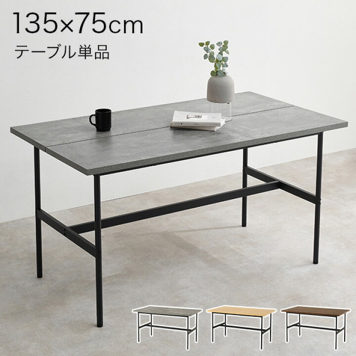 楽天市場】アイアンダイニングテーブル 135cm（ダイニング テーブル 4 