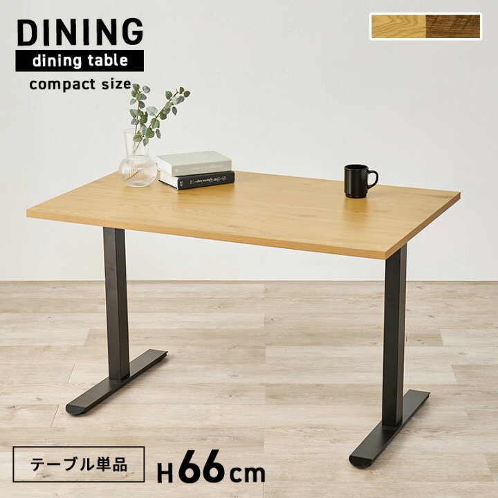 楽天市場】木目調 ダイニングテーブル 幅110cm(コンパクト T字脚 