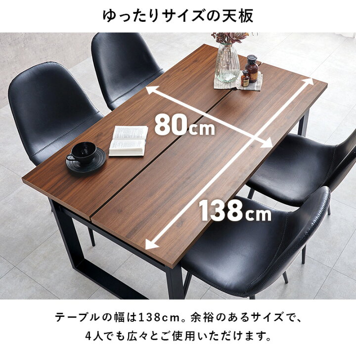 楽天市場】ダイニングテーブル ロの字脚 138cm（ダイニング テーブル 4 