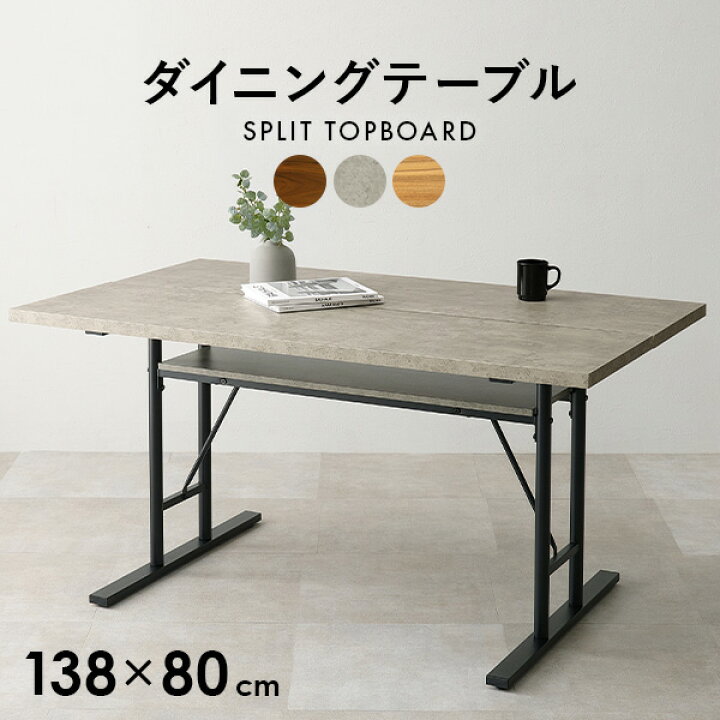 楽天市場】ダイニングテーブル T字脚 138cm（ダイニング テーブル 4人 