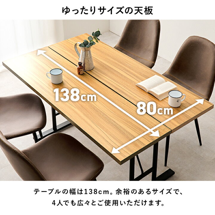 楽天市場】ダイニングテーブル T字脚 138cm（ダイニング テーブル 4人 