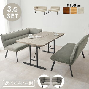 ダイニングセット【T字脚テーブル+ソファ】(ダイニングソファセット ダイニングソファーセット ダイニング テーブル ソファ ソファー セット テーブルセット おしゃれ ソファダイニング ソ