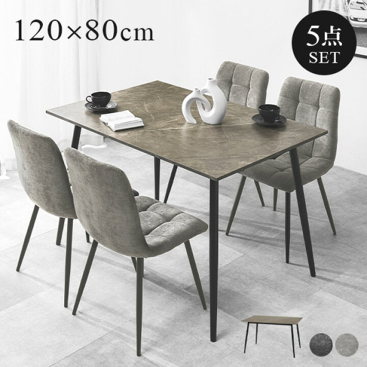 楽天市場】大理石調ダイニングセット 120×80cm 5点セット(ダイニング 4 