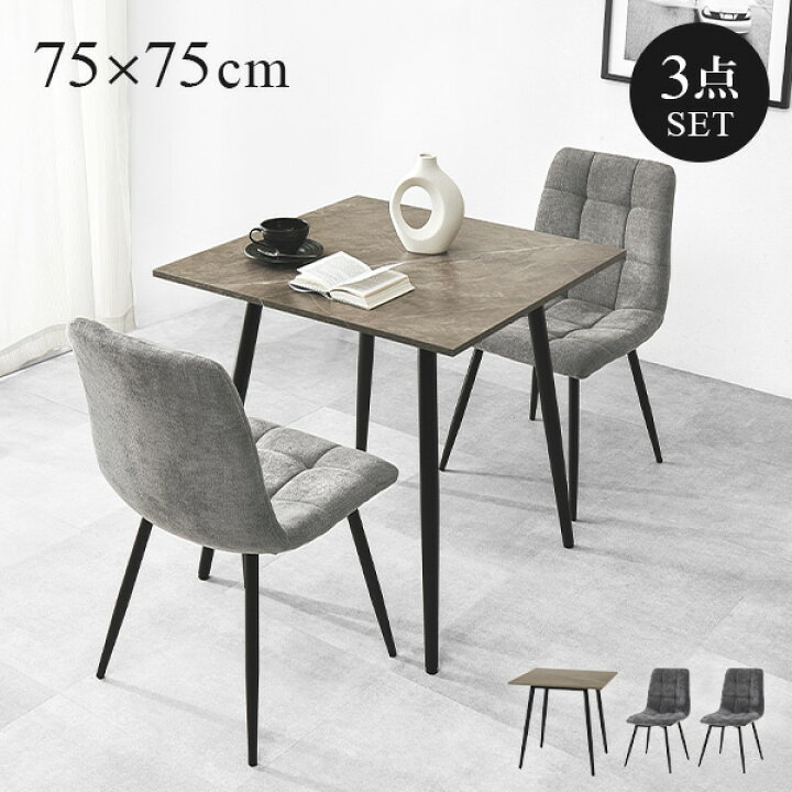 楽天市場】【お得クーポン配布中】大理石調ダイニングセット 75×75cm 3 