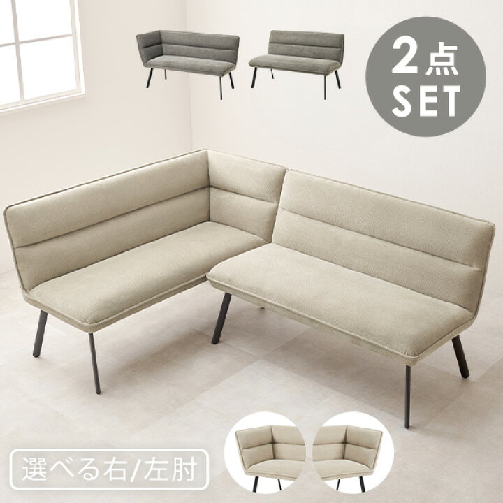 楽天市場】【土日限定☆3％クーポン有】ダイニングソファ 2点セット 