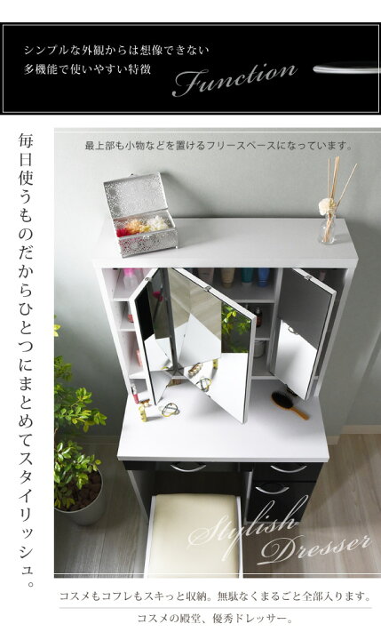 楽天市場】【お得クーポン有】スタイリッシュシリーズ ドレッサー 