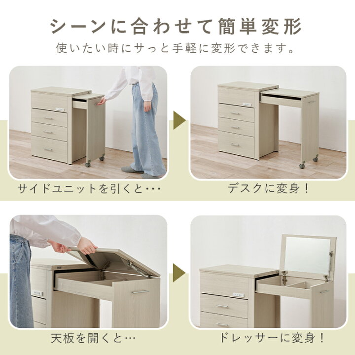 楽天市場】【お得クーポン配布中】3WAY ドレッサーデスク (ドレッサー 