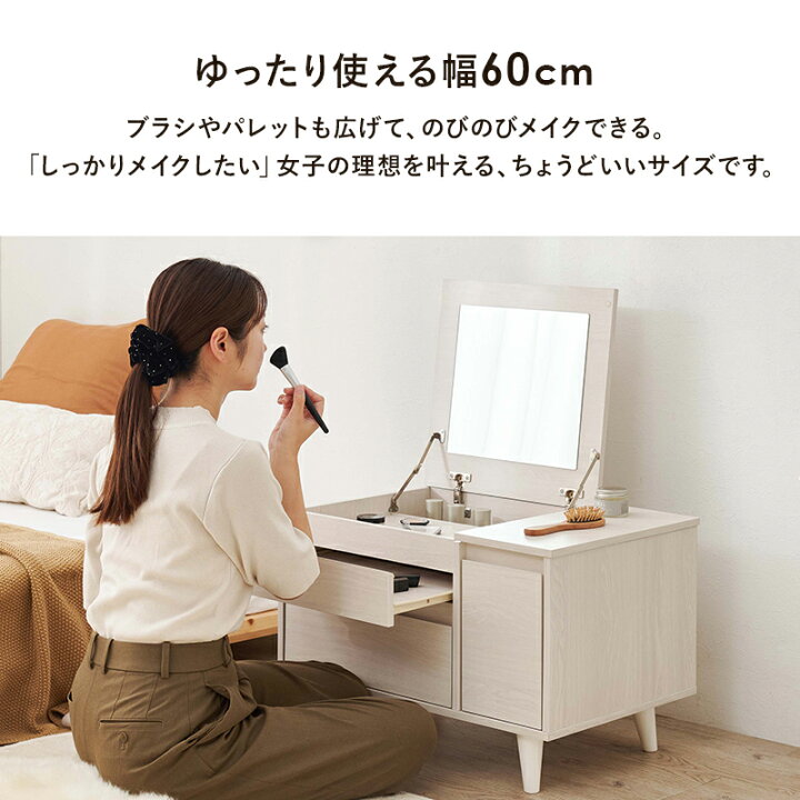 楽天市場】2WAY コンパクト ドレッサーテーブル 幅60cm(ドレッサー 