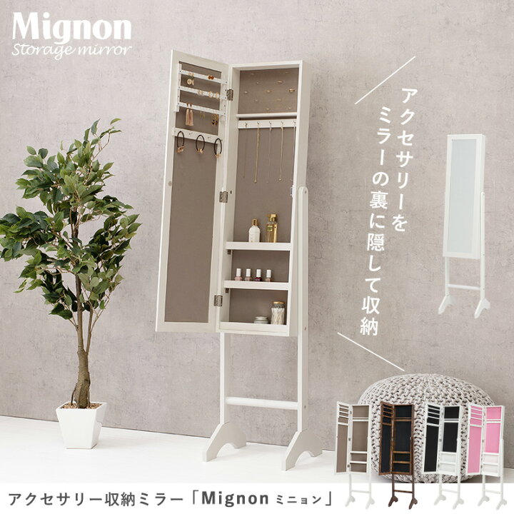 楽天市場】アクセサリー収納ミラー【Mignon】ミニョン( ミラー 