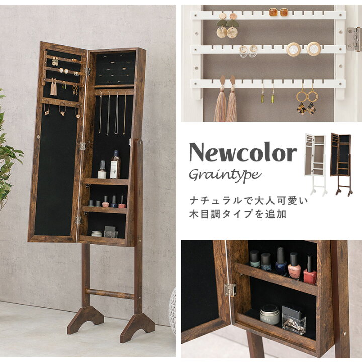 楽天市場】【11/1はポイント10倍&クーポンとWチャンスも】アクセサリー収納ミラー【Mignon】ミニョン( ミラー アクセサリー 収納 ジュエリー コスメ スタンドミラー 姿見 おしゃれ 可愛い 全身 鏡 アクセサリー収納 コスメ収納 ラック ホワイト ブラック ピンク シンプル ... 楽天市場】【11/1はポイント10倍&クーポンとWチャンスも】アクセサリー収納ミラー【Mignon】ミニョン( ミラー アクセサリー 収納 ジュエリー コスメ スタンドミラー 姿見 おしゃれ 可愛い 全身 鏡 アクセサリー収納 コスメ収納 ラック ホワイト ブラック ピンク シンプル ...
