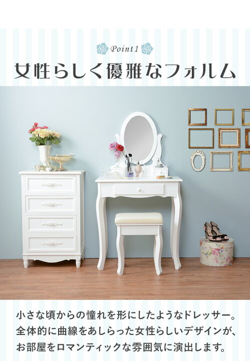 楽天市場】ドレッサー オーバルミラータイプ 幅70cm スツール付き 
