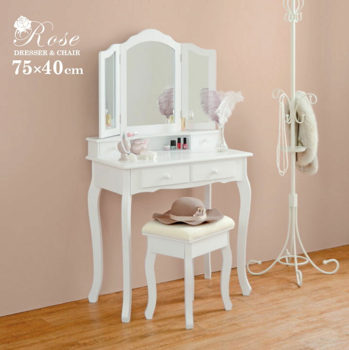 楽天市場】ドレッサー三面鏡タイプ 幅75cm スツール付き 【Rose 